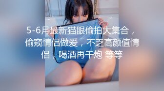 写字楼女厕全景偷拍多位美女白领 各种美鲍鱼完美呈现 (2)