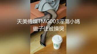 跟随偷窥漂亮小少妇 皮肤白皙 屁屁饱满 蕾丝透明内内很性感