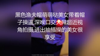 黑色渔夫帽萌萌哒美女带着帽子操逼,深喉口交大屌超近视角拍摄,进出抽插操的美女很享受