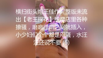 『jaacckk999』上海大学生 专约良家大神 最新流出实习教师 淘宝模特 高校女大学生 众多骚婊 羡慕大神的钞能力 夜夜做新郎 (1)