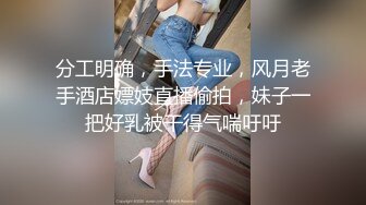 新流出酒店偷拍淡定哥约炮巨乳小姨子偷情吃硬鸡巴可惜没干几下就射了