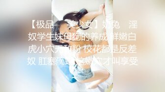 【全網首發】《宅男震撼㊙福利》【抖音風】推特超人氣一字馬小仙女【一只可愛簡（兔醬）】私人定制第二期，時下熱門BGM裸舞秀～身材無敵～稀缺收藏7K23101505【全網首 (3)