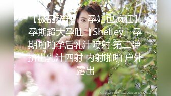 ❤️性感小少妇❤️“哥哥鸡吧好大！操的我好爽”白白嫩嫩少妇叫声淫荡，外人眼中的女神，内心渴望被当成妓女一样狠狠羞辱