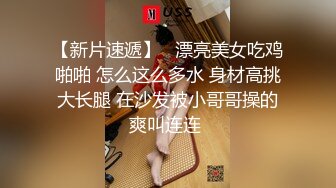 【新片速遞】   漂亮美女吃鸡啪啪 怎么这么多水 身材高挑大长腿 在沙发被小哥哥操的爽叫连连 