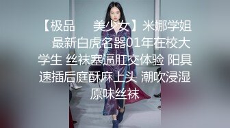 STP27439 顶级女神  最新超火极品蜜汁白虎神鲍尤物▌娜娜▌通话中被单男后入狂肏 油亮开档丝袜 啪啪啪内射极品白虎蜜穴 VIP0600