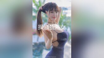 【新片速遞】 小巧媚妖Ts凌美嘉❤️ 黑丝美腿，肛塞扩菊，肉棒插屁眼、枪管硬邦邦，前后同时高潮，妖液喷射 哇！