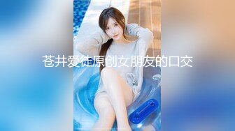 【劲爆❤️气质女神】极品校花级天仙美少女私拍流出 窈窕身材长发及腰 大阳具反差自慰 高潮瞬间失禁 淫靡白浆非常顶[1.2G/MP4/18:55]