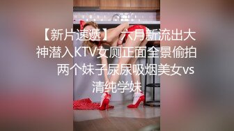 变态男主人看着丰乳紧身裤女仆脱下裤子就开操开心了玩69互舔在各种姿势干1080P高清122819_001