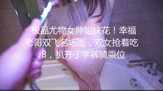 清纯美少女 · 今天帮爸爸修理硬件，下班后在花都停车场，找到爸爸的车，爬上车顶，自慰，高潮 爽死！