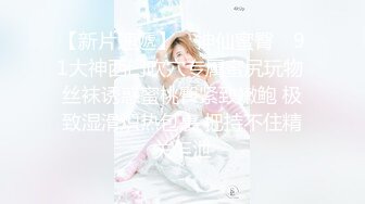 【至尊级❤️极品女神】劲爆网红美女『柚子猫』新作-撕开白丝袜足交后入 抽插粉穴 无套爆操中出