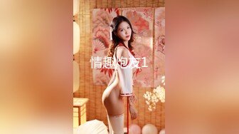 最新流出NTR骚妻极品崇黑讨黑BBC女神【爱已婚少妇】私拍⑤，被黑驴屌花式爆肏3P生猛国屌已经满足不了4