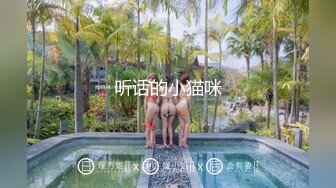    最新极品性爱女神级魔都小翘臀Lexis和巨根男友付费私拍之可恶的房东强行收租虐操中出