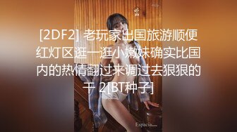 [2DF2]果冻传媒-名媛拼富吊凯子被识破 被强干怒操 无套抽插干到爽叫baba 高清1080p [BT种子]