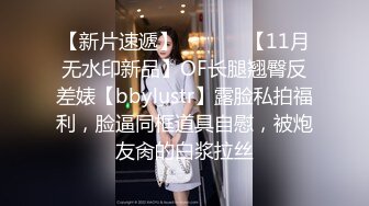 [2DF2]嫖王威哥洗浴会所领班推荐找了个零零后小妹全套一条龙服务  [BT种子]