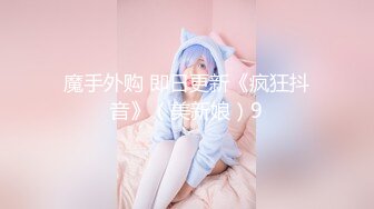 STP25844 【最新流出??极品无码】顶级色影『ED Mosaic』娃娃脸美女主动求多人群操被操懵逼 国语对白 VIP2209