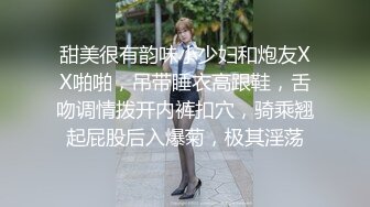 甜美很有韵味小少妇和炮友XX啪啪，吊带睡衣高跟鞋，舌吻调情拨开内裤扣穴，骑乘翘起屁股后入爆菊，极其淫荡