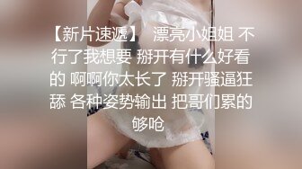 Onlyfans推特网红 极品身材颜值眼镜娘 xreindeers 欲求不满漂亮大奶人妻吃鸡啪啪 第