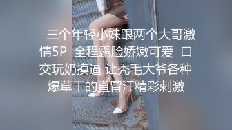    三个年轻小妹跟两个大哥激情5P  全程露脸娇嫩可爱  口交玩奶摸逼 让秃毛大爷各种爆草干的直冒汗精彩刺激