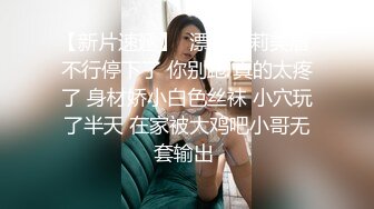 《贵在真实 反差淫妻》露脸才是王道！推特网黄淫乱骚妻【吴小仙儿】私拍，绿帽癖老公找单男3P性爱内射露出相当精彩