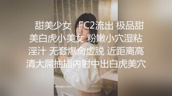 【淫妇也疯狂❤️爆Z推荐】超淫骚人妻『小骚_猫咪』Y期啪啪被疯狂怒插 Y期3P群P 白浆四溢 超刺激 (4)