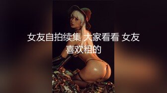 把女神开发成发情的小母狗❤️优雅气质高挑身材，绝美淫脚新女主！白虎馒头极美淫穴！擒住双腿肉鲍被塞入肉棒