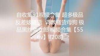 《顶级女神重磅》秀人波霸尤物模特极品名媛【田冰冰】露脸私拍~销魂口交玩具肉棒刺激肥厚美鲍~素股爽翻天~炸裂