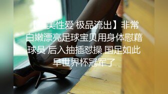 极品泄密流出 抖音12万粉丝网红在校美女大学生张人自慰性爱不雅自拍视频 (2)