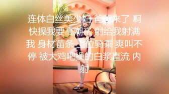 超清4K设备偷拍 漂亮小姐姐好嫩 阴毛浓密小穴粉嫩 69特写连续干两炮