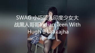 【极品窈窕尤物】小小奈佳 调教暴露白丝修女 沉浸式享受肉棒抽刺 窗前爆肏极品蜜臀 小穴榨射小嘴采精