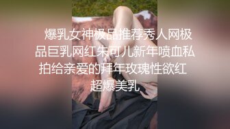 极品尤物模特女神！性感美腿丝袜！第一视角大屌插嘴，骑乘位操美臀，进进出出大力撞击