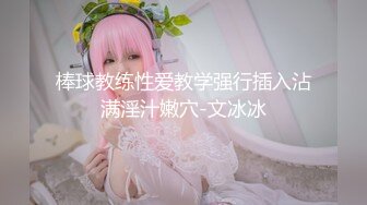 【SDMU-337C】午休时使用公司美颜器，被固定无法动弹，从背后偷插她到高潮！