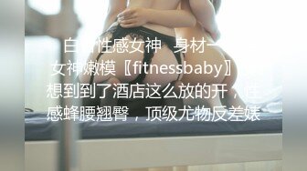 公子哥私約極品長腿大奶妹.妹子幹完後累攤了