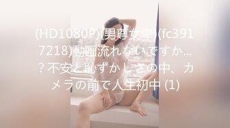 ✿淫娃浪女✿ 瘦子传媒工作室巨骚极品眼镜妹