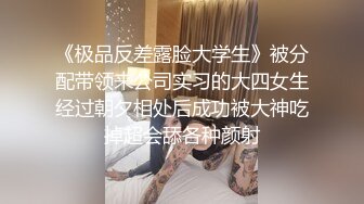 公司以前同事，骚妻一枚，经常吃不饱来找我解决，叼得她喊快点出快点！