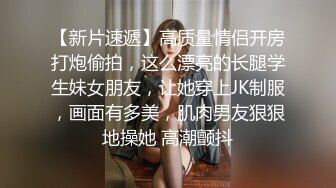 【新片速遞】  ⚫️⚫️贵在真实商务酒店纯上帝视角偸拍男女同事下班后开房激情造爱，洗干净后床上疯狂互舔，反差美女活很好呻吟声动听