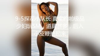 水嫩双马尾小可爱学妹调教✅超极品合法卡哇伊稚嫩女高妹子与金主爸爸各种啪啪，年纪轻轻如此反差