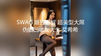  黑丝伪娘 爽吗老公 69吃完鸡 在厕所对着镜子被后入 真的太顶了