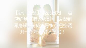 【胖子传媒工作室】约熟女带回酒店干，吃饱喝足开操，猛扣骚穴，大屁股骑乘位爆插