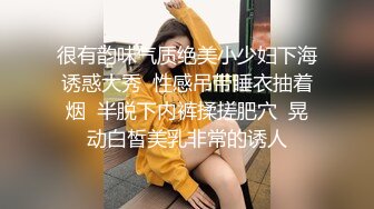 很有韵味气质绝美小少妇下海诱惑大秀  性感吊带睡衣抽着烟  半脱下内裤揉搓肥穴  晃动白皙美乳非常的诱人