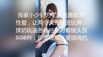 【新速片遞】《百度云泄密》极品反差婊火爆身材的美女同事私拍流出 完美露脸