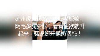 STP32511 36D巨乳御姐！连体丝袜高跟鞋！被两小哥轮流操，骑乘位豪乳晃动，后入爆操大肥臀