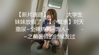 PME-129 莫夕慈 操翻不知羞耻黄播女室友 蜜桃影像传媒