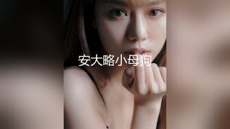 情趣内衣小母狗女友被后入爆操