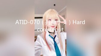 ATID-070（月神サラ）Hardcoredebut