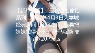 STP28563 ?91制片厂? 91TCM001 打篮球受伤啦啦队女神▌莉娜▌特殊照顾 深含巨屌活络筋骨 蜜穴无情榨汁美妙至极 VIP0600