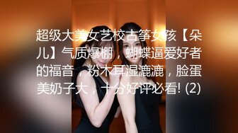 中美泰混血美女！连体丝袜居家发骚！扒开肥唇骚穴，一对白嫩美乳，疯狂揉穴流淫水，娇喘呻吟不断.mp4