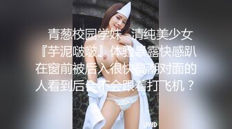 【新片速遞】 白丝伪娘 怎么了 我害怕太大了 老公不要太深 被纹身痞子直男的大肉棒无情打桩每一下都插到最深处想躲都躲不开 