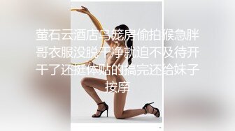 裸戏替身女演员 沈樵 5.裸戏替身『沈樵』大尺度热舞自慰视频很有撸点