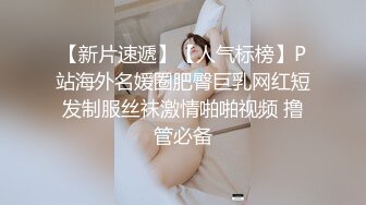 性感高颜值妹子，掰穴抬腿特写站立侧入抽插上位骑乘