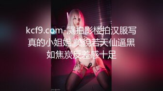 kcf9.com-厕拍影楼拍汉服写真的小姐姐 美貌若天仙逼黑如焦炭反差感十足